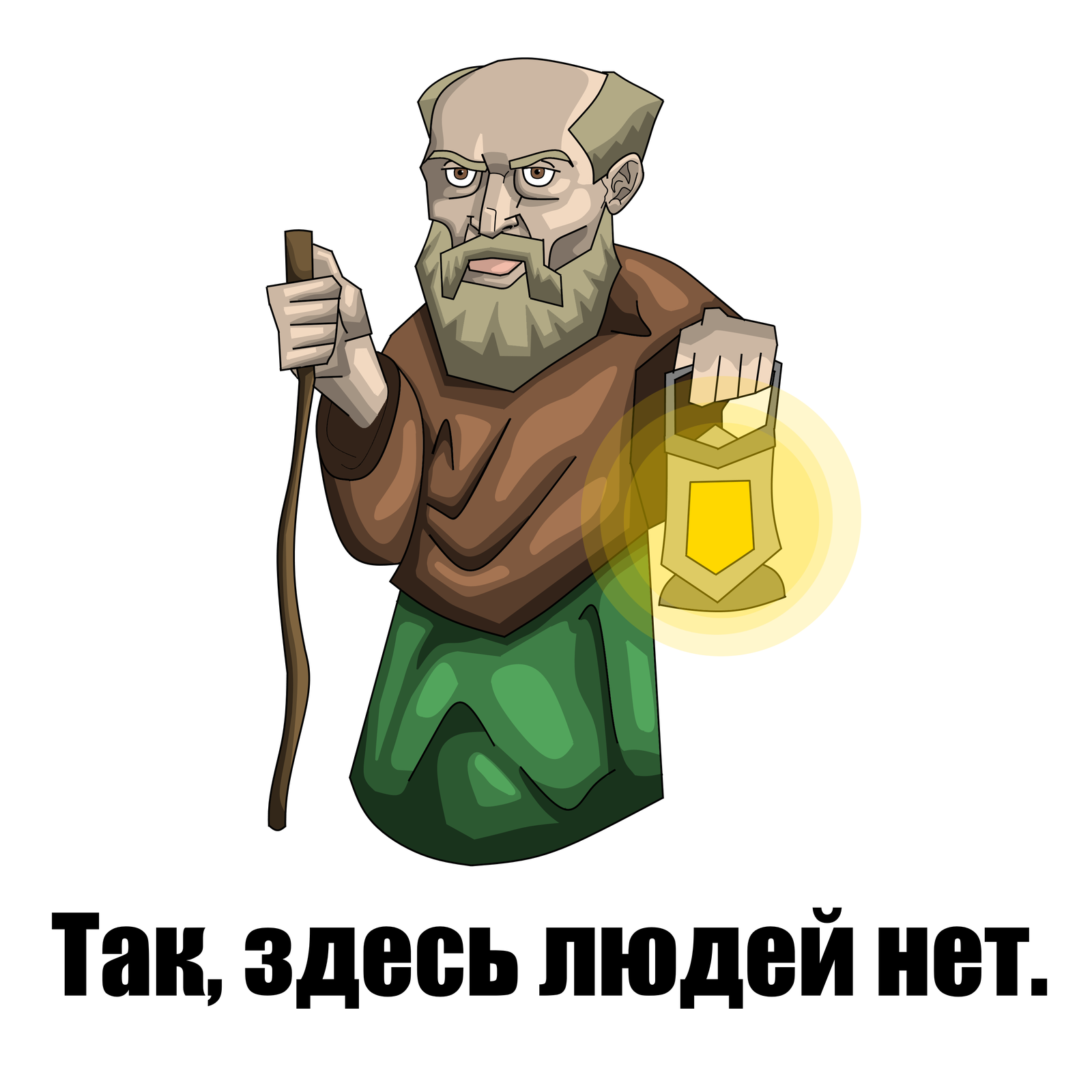 In case of important negotiations: Diogenes - My, Anchorite, Diogenes, Lamp, In case of important negotiations, Philosophy