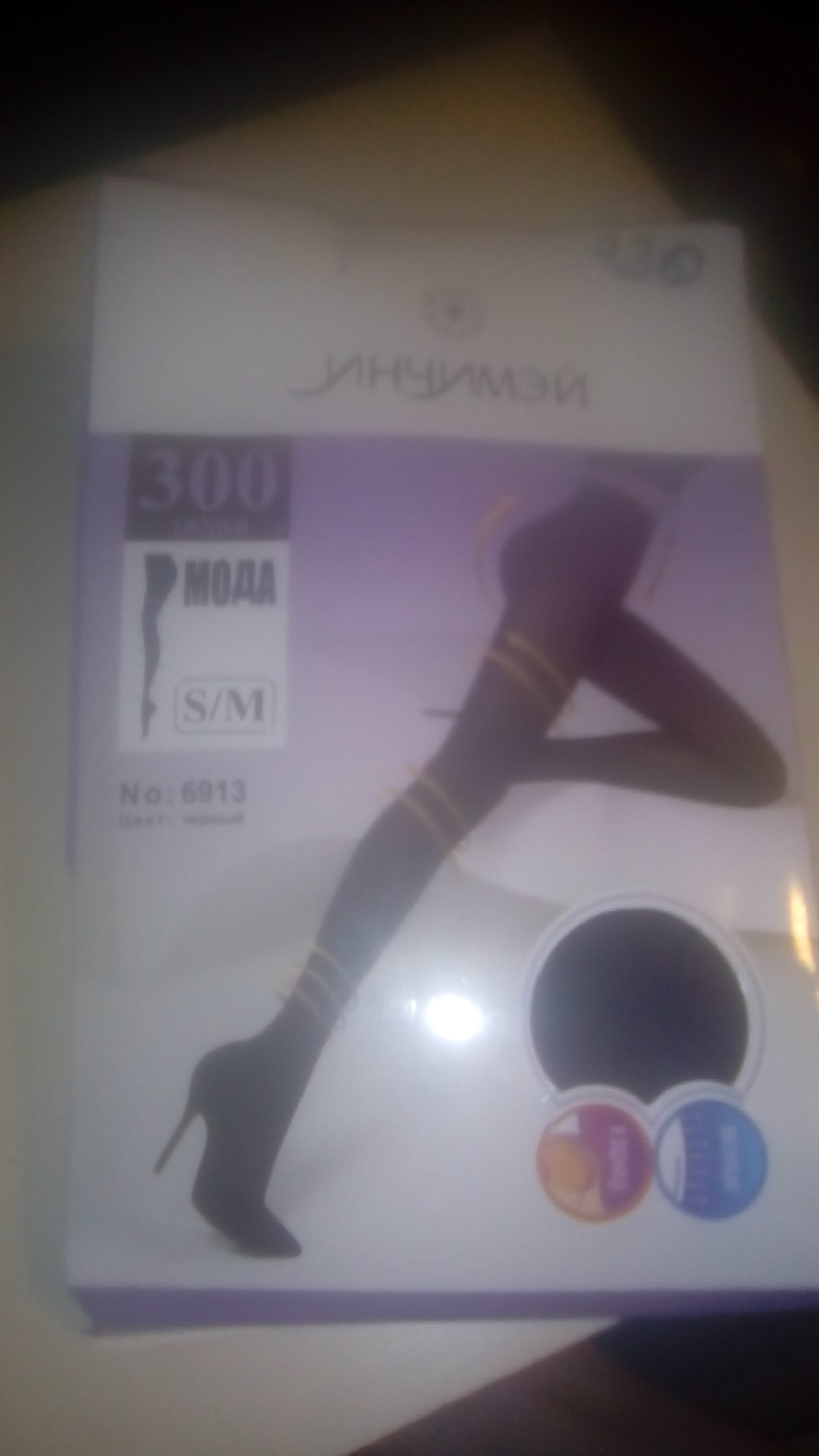 New tights - My, The photo, Humor, Inscription, Longpost