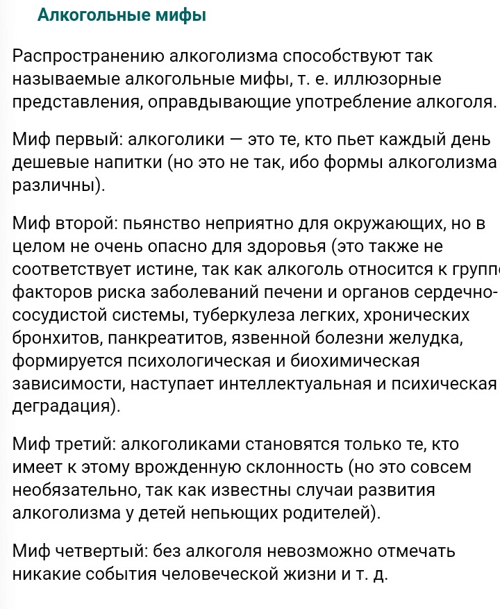 Избирательная слепота - ВКонтакте, Алкоголь - Зло, Алкоголь, Или трезвость, Длиннопост, Борьба с алкоголизмом