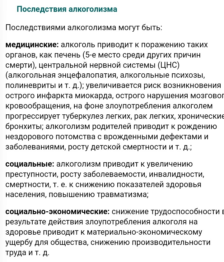 Избирательная слепота - ВКонтакте, Алкоголь - Зло, Алкоголь, Или трезвость, Длиннопост, Борьба с алкоголизмом