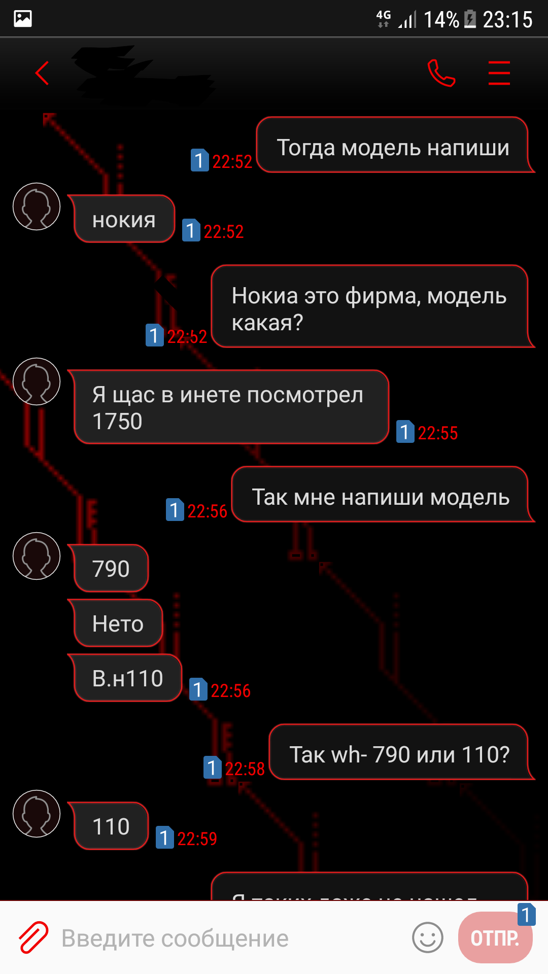 Неудачные переговоры - Моё, Продажа, Теги явно не мое, Длиннопост