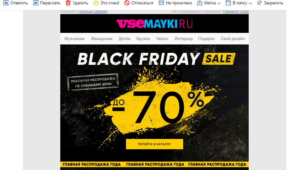 I'm not surprised or Black Friday - My, Black Friday, Vsemayki, Discounts, Longpost