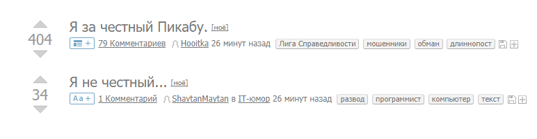 Совпадение? - Посты на Пикабу, Совпадение постов, Совпадение