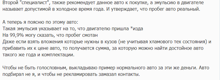 Ответ на  разоблачение от пикабушника @Podborschik. - Моё, Автоподбор, Автоподборро, Подборщик, Мошенничество, Podbordrive, Битва подборщиков, Конкуренты на Пикабу, Теги явно не мое, Видео, Длиннопост