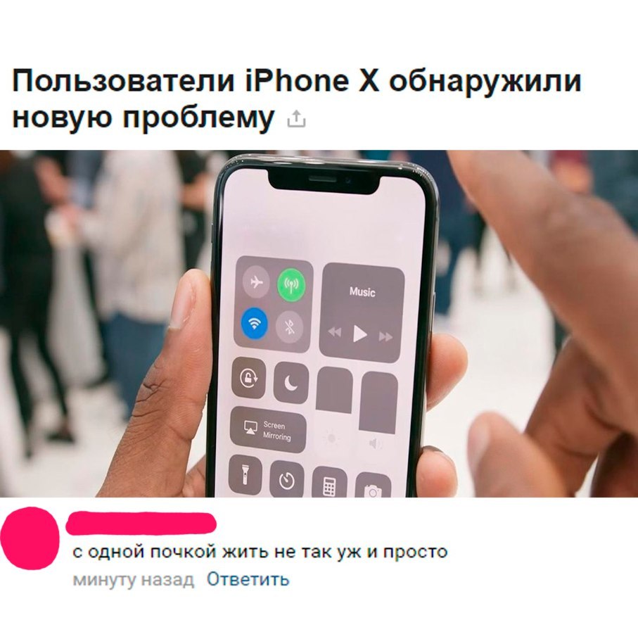 Better without an iPhone than without a kidney - , , iPhone, Kidney