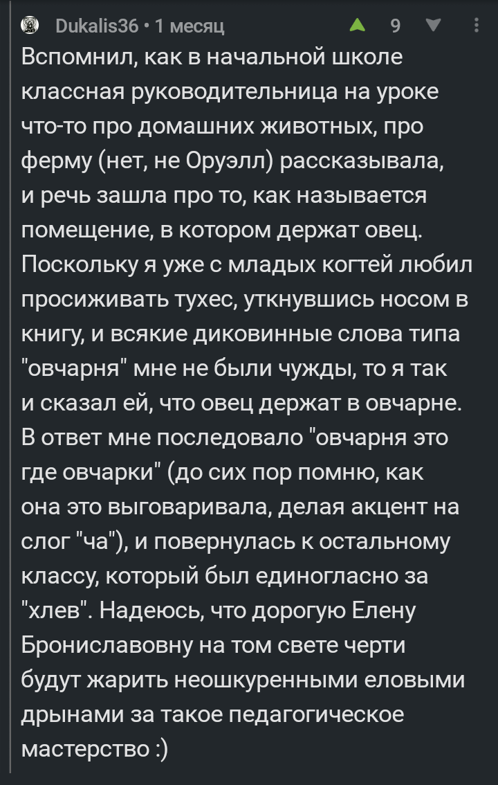 Две истории - Комментарии, Пикабу, Скриншот, Нравственный выбор, Плохо, Длиннопост, Реальная история из жизни