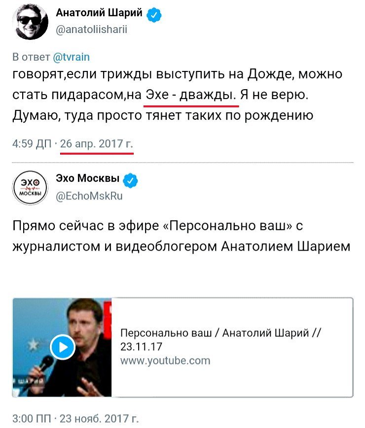 Толян третий раз на Эхо Москвы - Шарий, Эхо Москвы, Политика