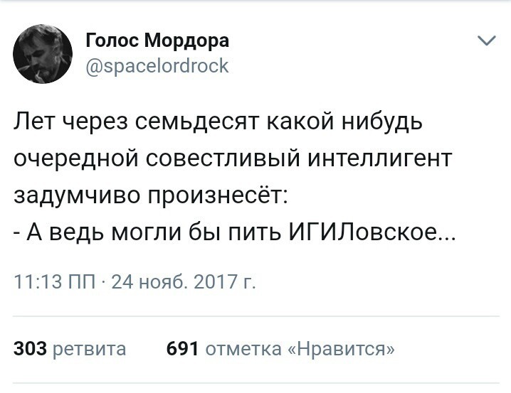 Могли бы попивать - Политика, Не мое, Действительно