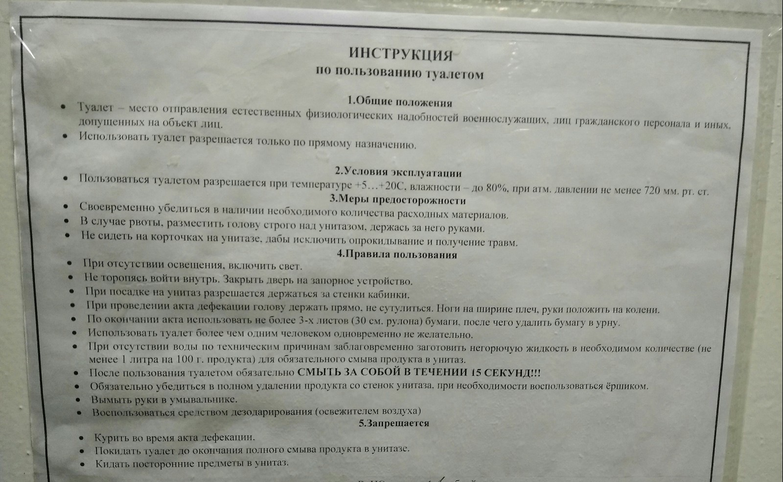 Инструкция на каждый случай жизни | Пикабу