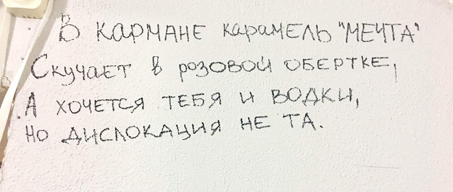 Наскальная живопись - Моё, Настроение, Пятница, Душа