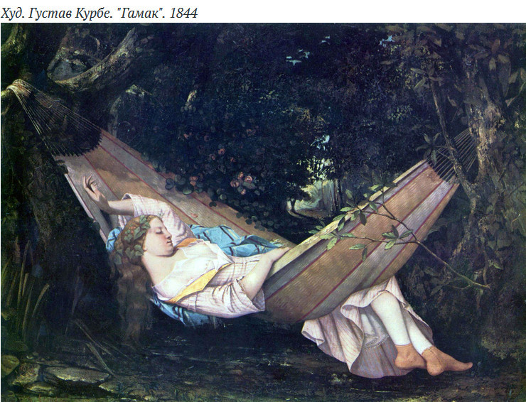 Hammock in world art.. - Hammock, Art, Retro, Painting, Longpost