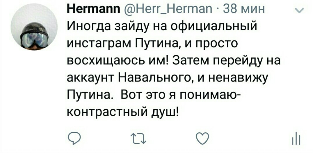 Пропаганда - Twitter, Президент, Политика