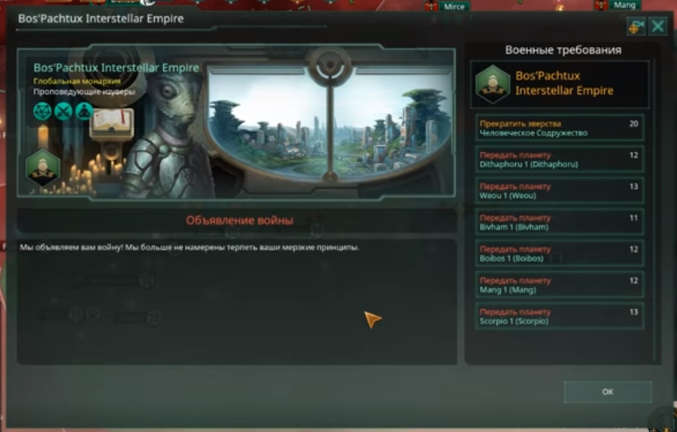 Stellaris. Human Commonwealth. Part 3 - Stellaris, Stelaris, Paradox Interactive, Longpost