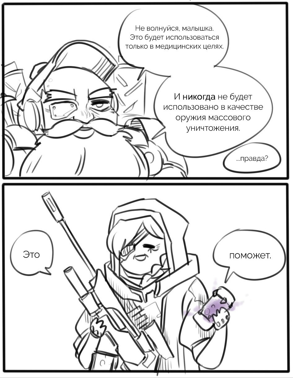 Technologies - Overwatch, Mercy, Torbjorn, Moira, Comics, Longpost