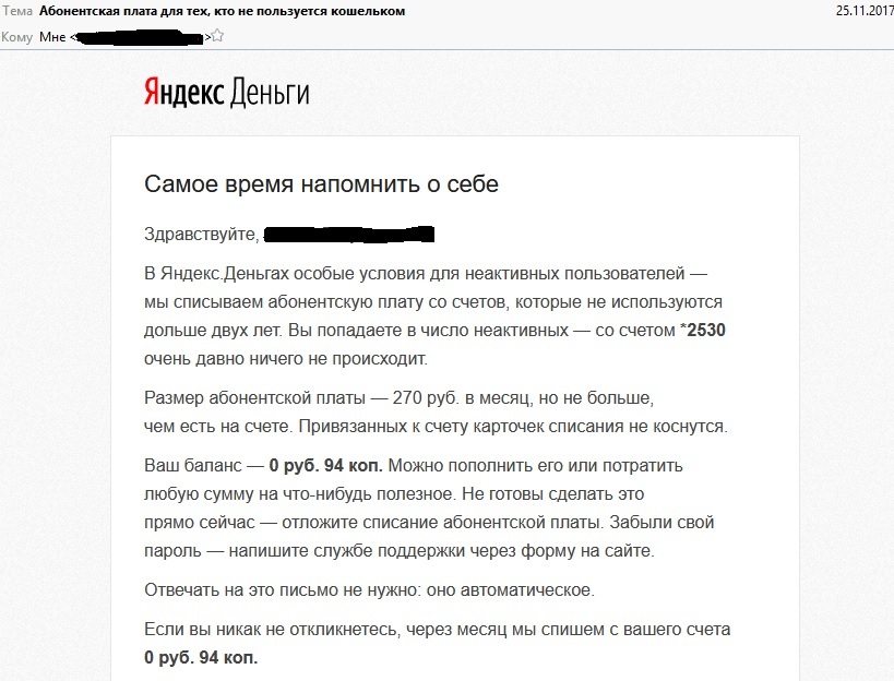 Yandex takes the last from the beggar - Yandex., Yandex money, 