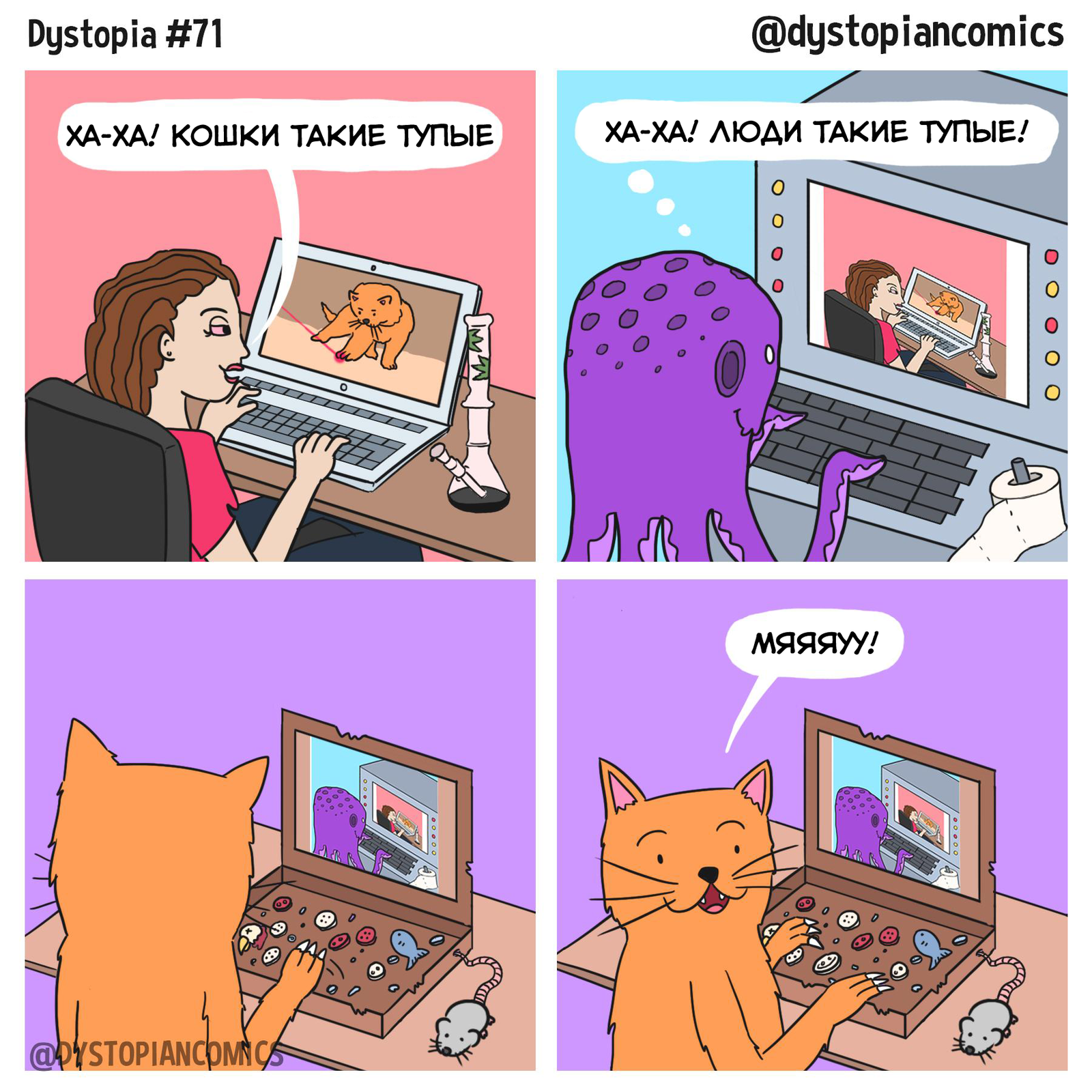 Videos with cats - Comics, Dystopia, Translation, People, Aliens, cat, Mouse