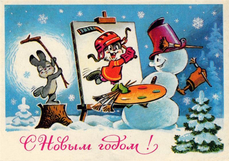 Old Soviet, NEW YEAR postcards, part 2... - , the USSR, Soviet posters, Postcards, Postcard, Accordion, Longpost, New Year, Repeat