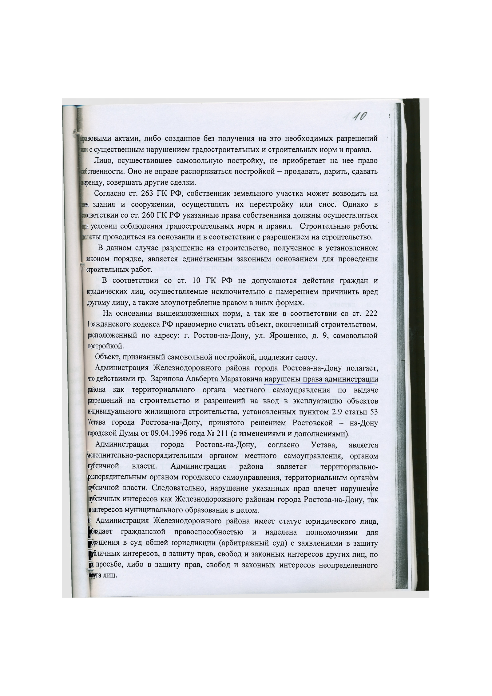 Здравствуйте люди!Будьте бдительны! - Моё, Длиннопост, Моё, Борец с терроризмом, Продолжение