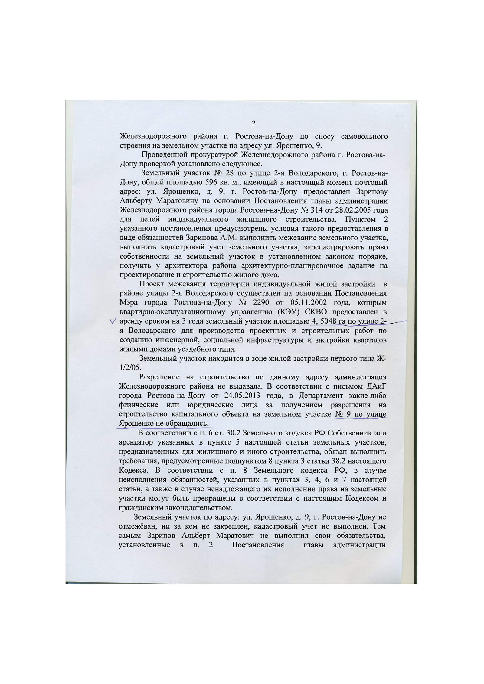 Здравствуйте люди!Будьте бдительны! - Моё, Длиннопост, Моё, Борец с терроризмом, Продолжение