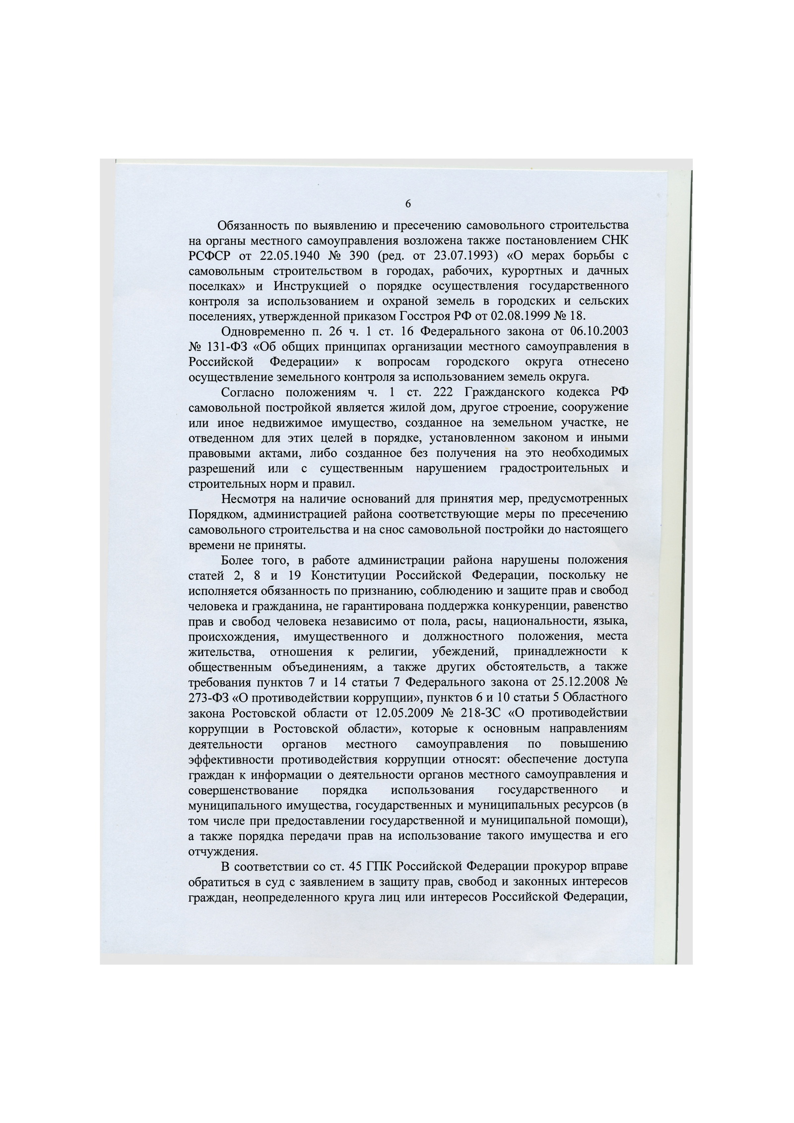 Здравствуйте люди!Будьте бдительны! - Моё, Длиннопост, Моё, Борец с терроризмом, Продолжение