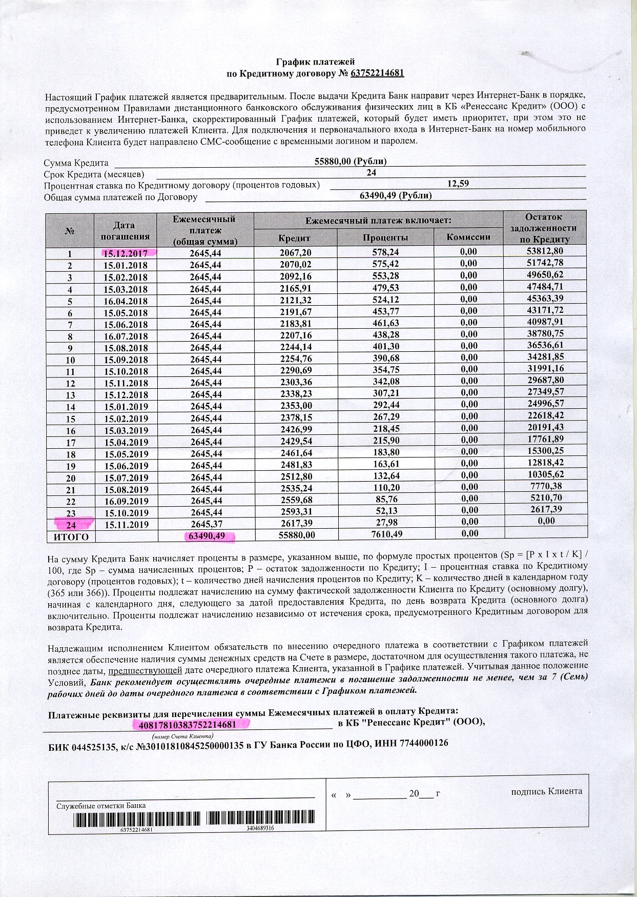 Fraud by IP Chernov O.I. - My, Legal aid, Fraud, Longpost