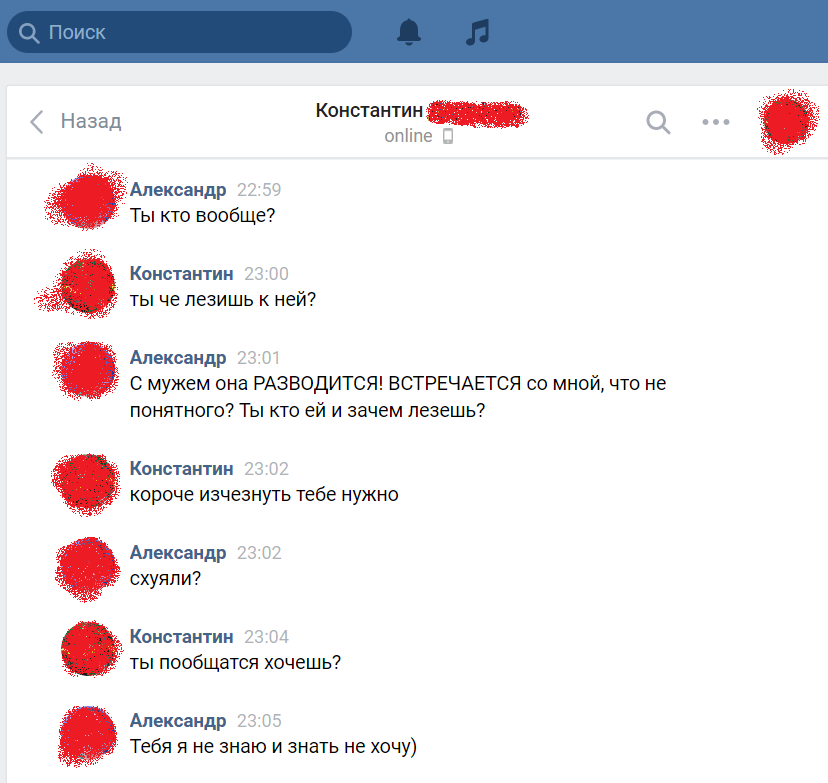 Just passed such a test of loyalty, from an unknown fake on Vkontakte - My, Loyalty, Проверка, In contact with, My, Longpost, Mat