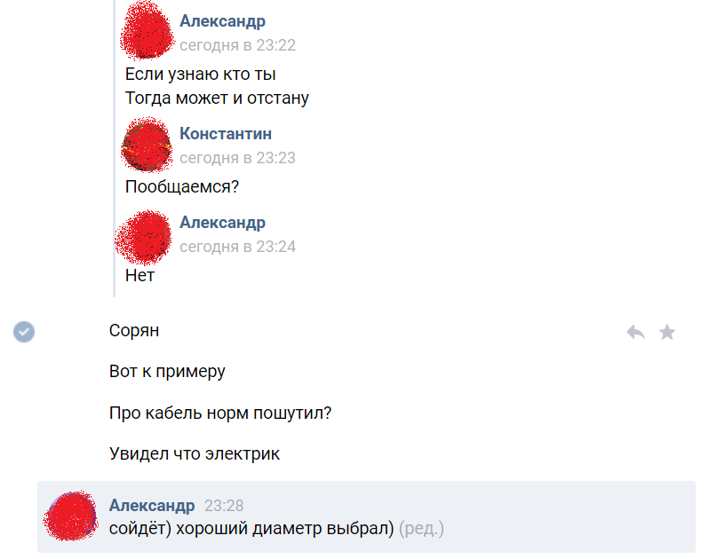 Just passed such a test of loyalty, from an unknown fake on Vkontakte - My, Loyalty, Проверка, In contact with, My, Longpost, Mat