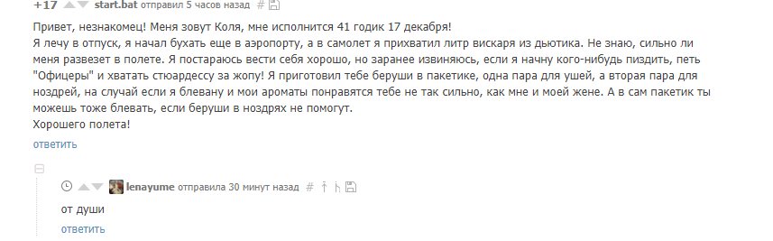 Какие же они милые эти маленькие дети - Дети, Скриншот, Привет читающим теги