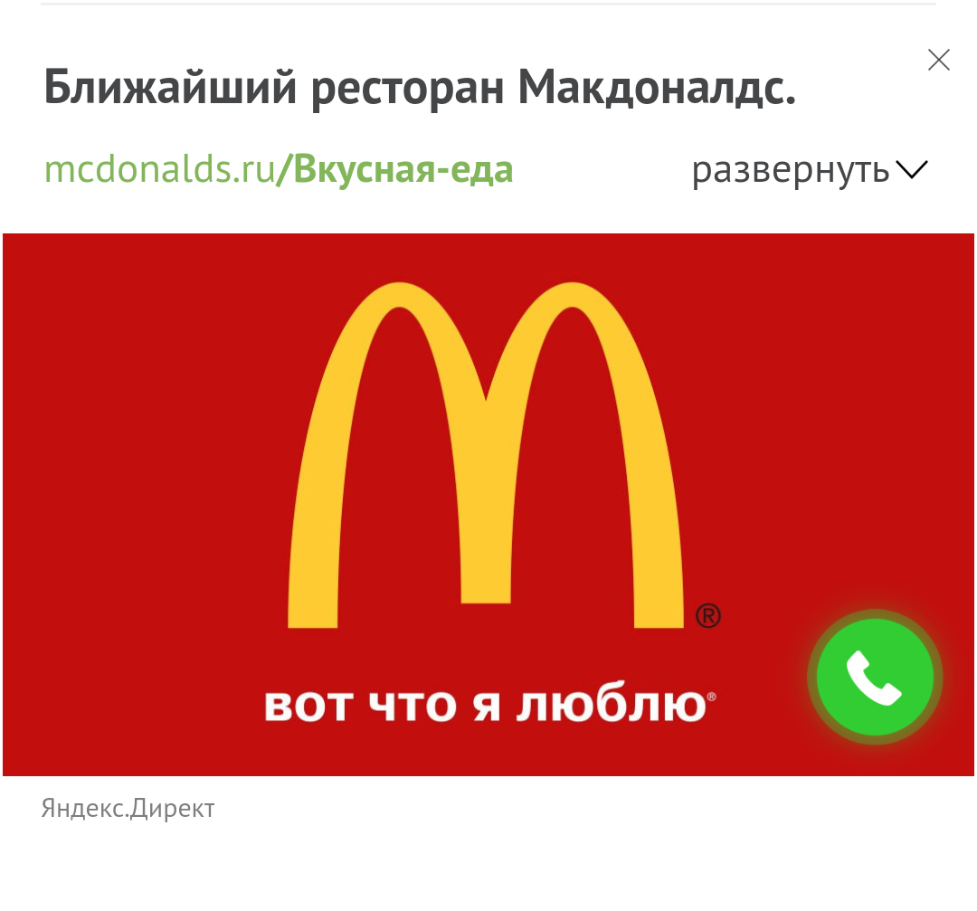 Miracles of wiretapping, or the future is already here - My, Google, Yandex., The KGB, FBI, McDonald's