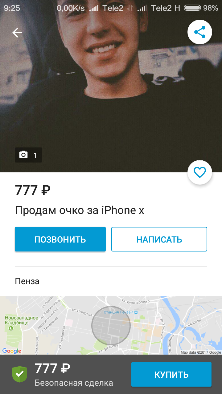 Безопасная сделка-можно брать! - Юла, Объявление, iPhone X