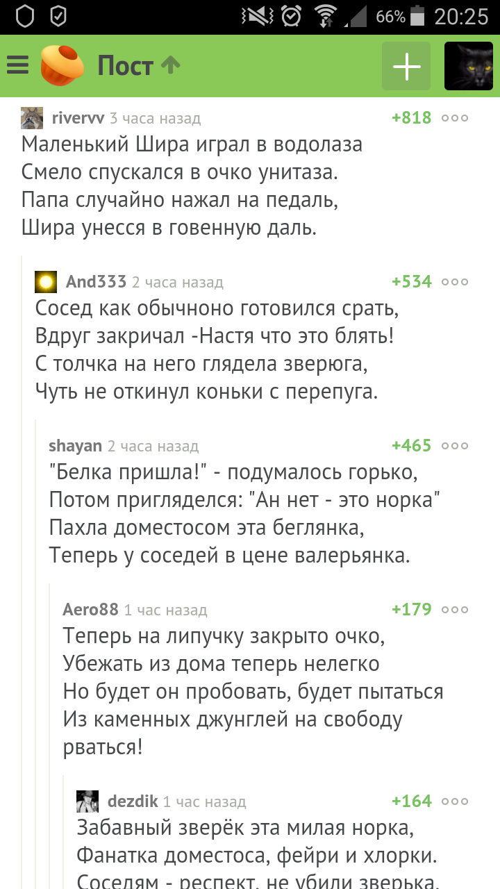 Сколько талантливых пикабушников!! Браво!) - Скрины коментариев, Комментарии, Длиннопост