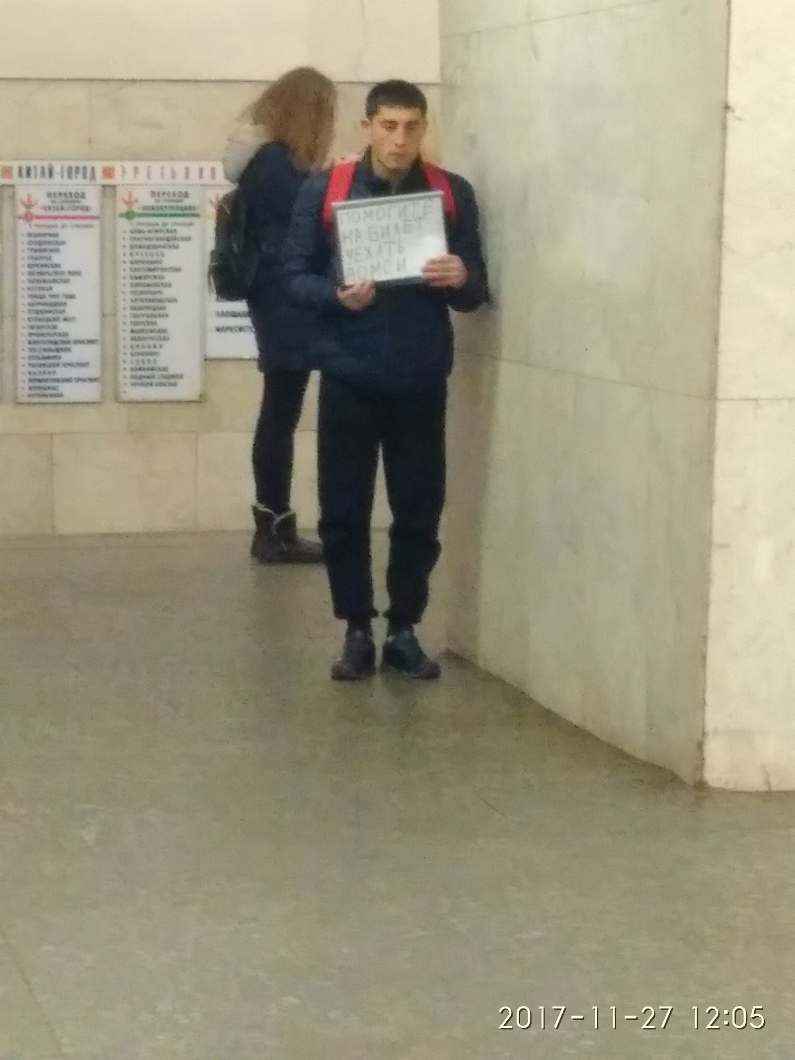 Here is another tourist collecting home on Tretyakovskaya - My, Beggars, Moscow Metro