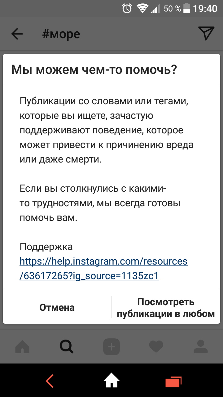 Не стоит думать о море на работе) - Моё, Море, Опасность, Instagram, Хэштег, Предупреждение