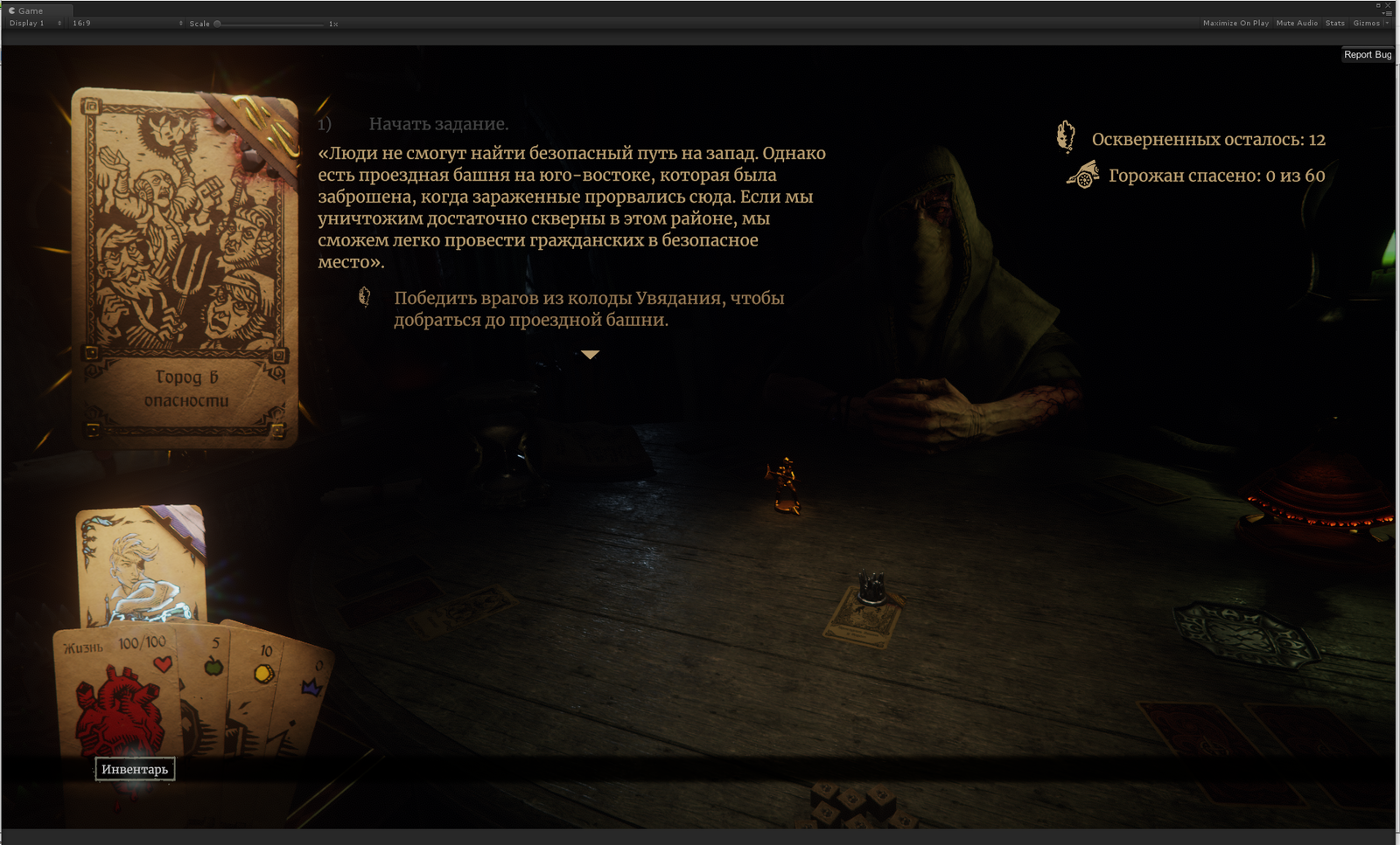 When developers don't care. - Games, Hand of Fate, Developers, Font, Longpost