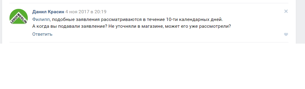 Отношение Леруа Мерлен к клиентам и попытка сдать бракованный ламинат - Моё, Леруа Мерлен, Ламинат, Брак