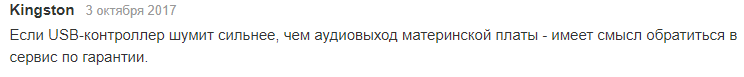 Не ремонтируют гарнитуру Kingston по гарантии - Моё, Гарантия, Ремонт, Kingston, Гарнитура, Проблема, Помощь, Длиннопост