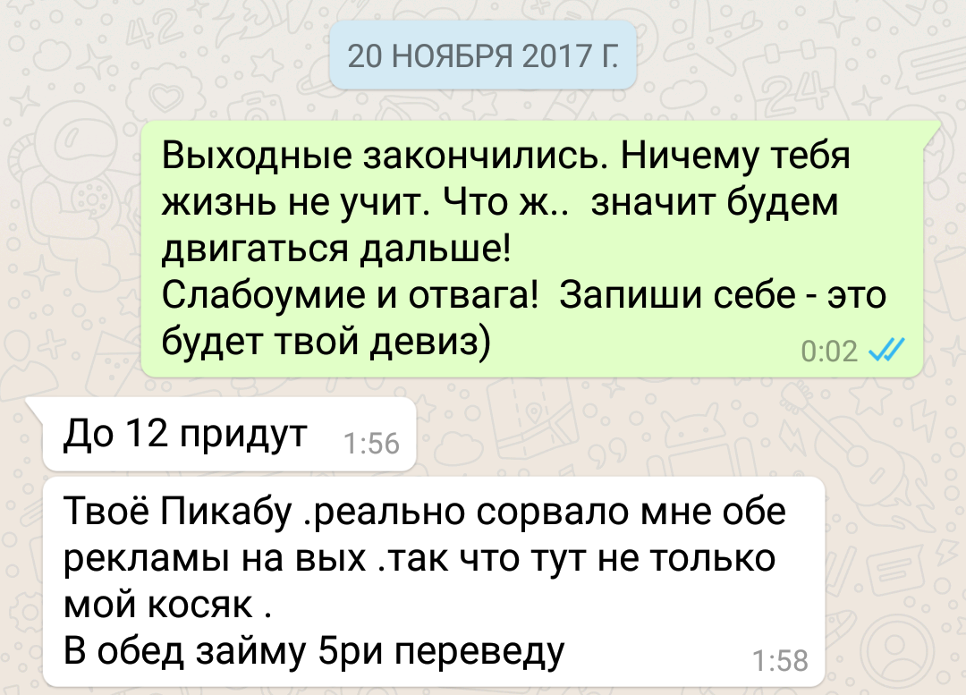 Мошенническая схема от популярного блоггера. Продолжение. - Моё, Бизнес по-русски, Мошенничество, Iamdizil, Длиннопост