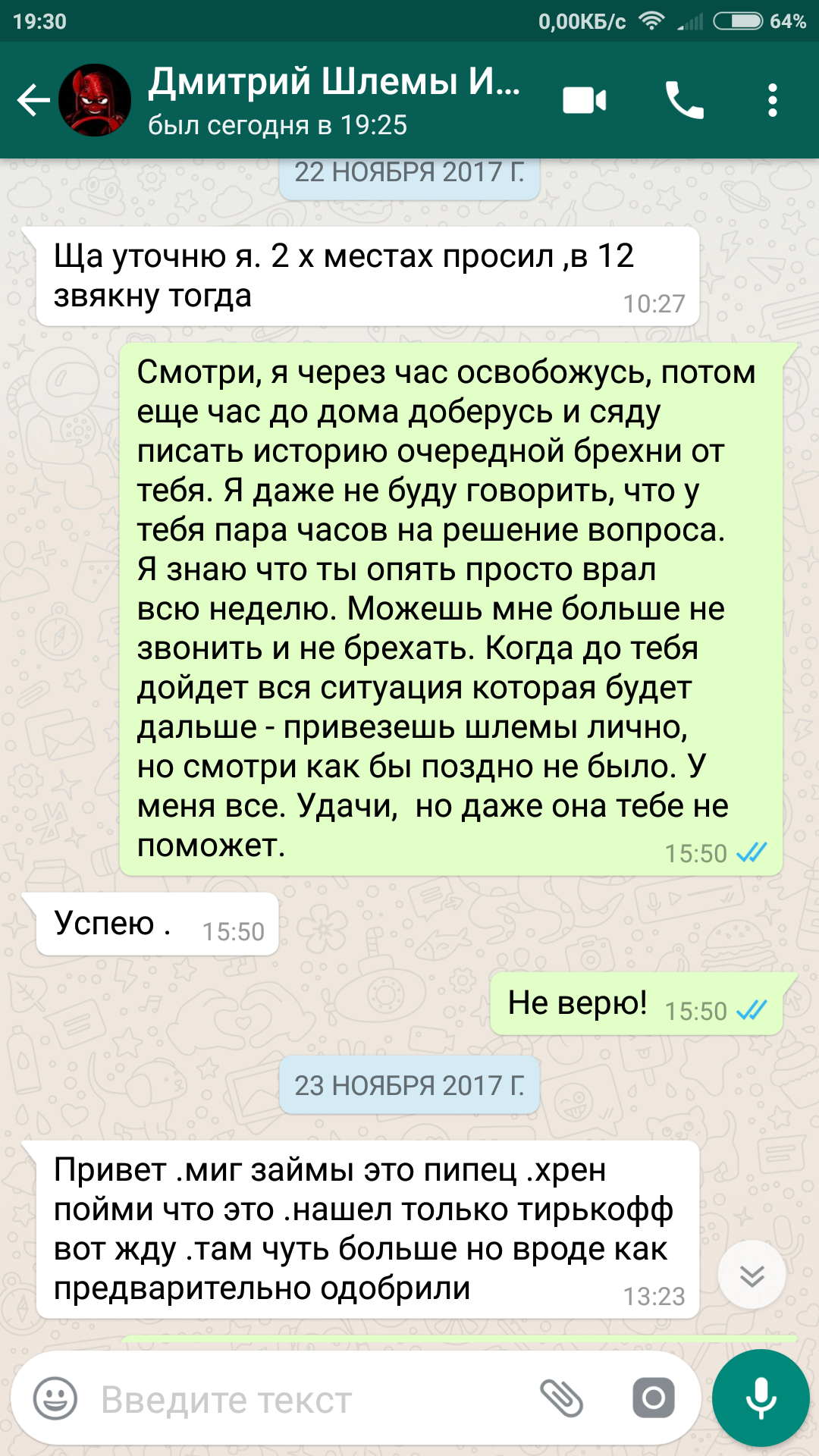 Мошенническая схема от популярного блоггера. Продолжение. - Моё, Бизнес по-русски, Мошенничество, Iamdizil, Длиннопост