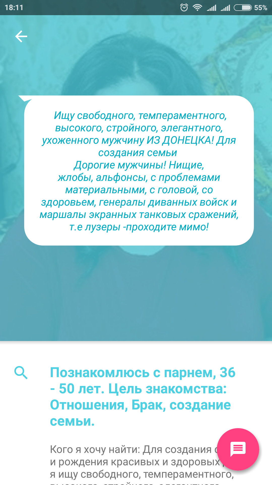 Раз приходится мне рыскать на сайте знакомств, смотрите.. - Любовь, Одиночество, Надежда, Отношения, Длиннопост