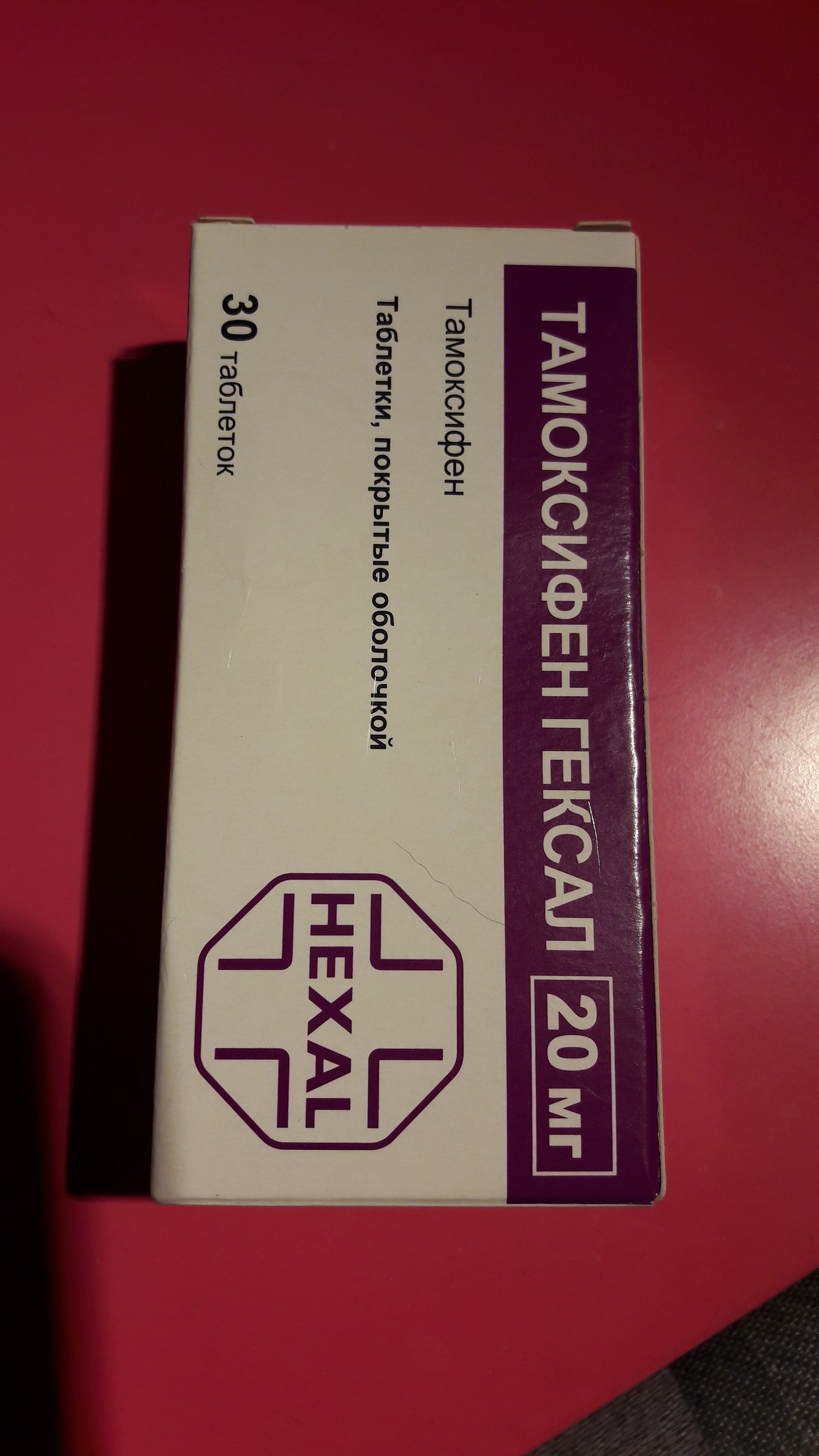 I will give the medicine - Tamoxifen, , , Longpost