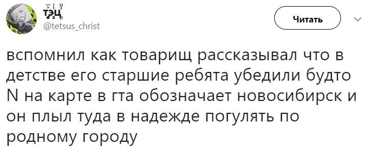 Главное разочарование в жизни - Баян, Twitter, GTA, Повтор