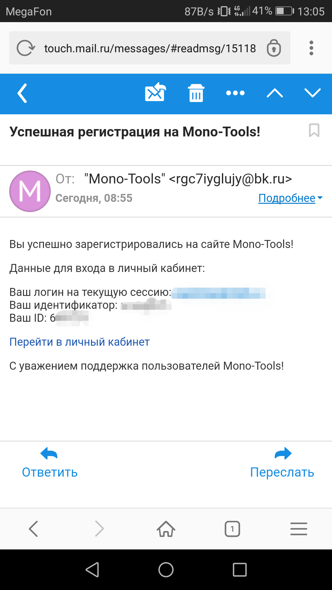 Новый метод разводил - Лохотрон, Мошенничество, Длиннопост