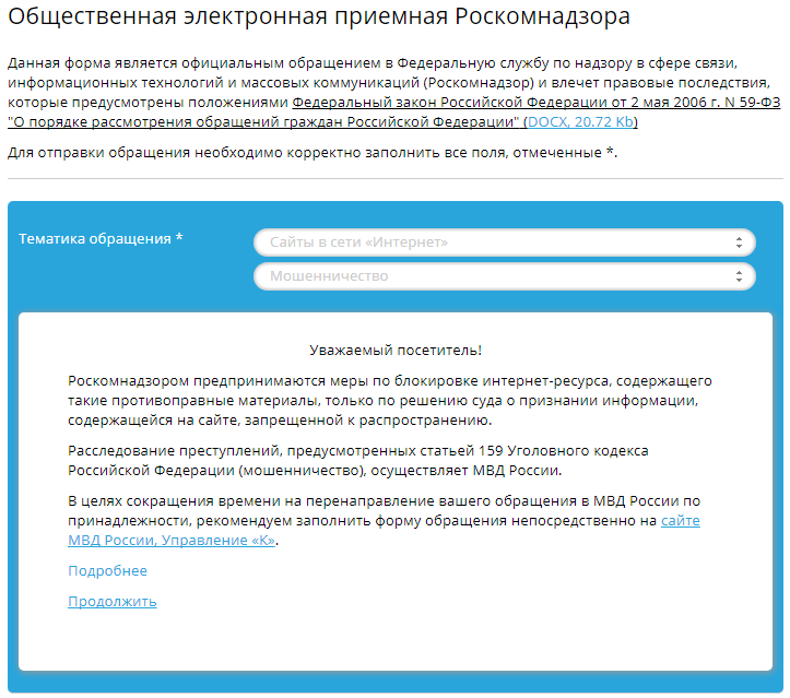 Заявление в роскомнадзор о нарушении закона о персональных данных образец