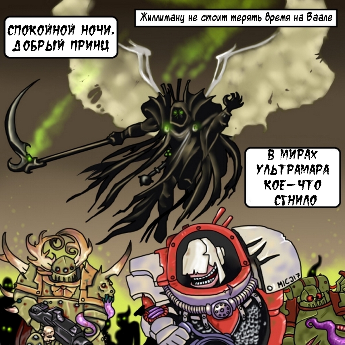 Жиллиман собирает друзей. Часть 2. - Warhammer 40k, Комиксы, Фанфик, Roboute Guilliman, Мортарион, Jaghatai Khan, Длиннопост