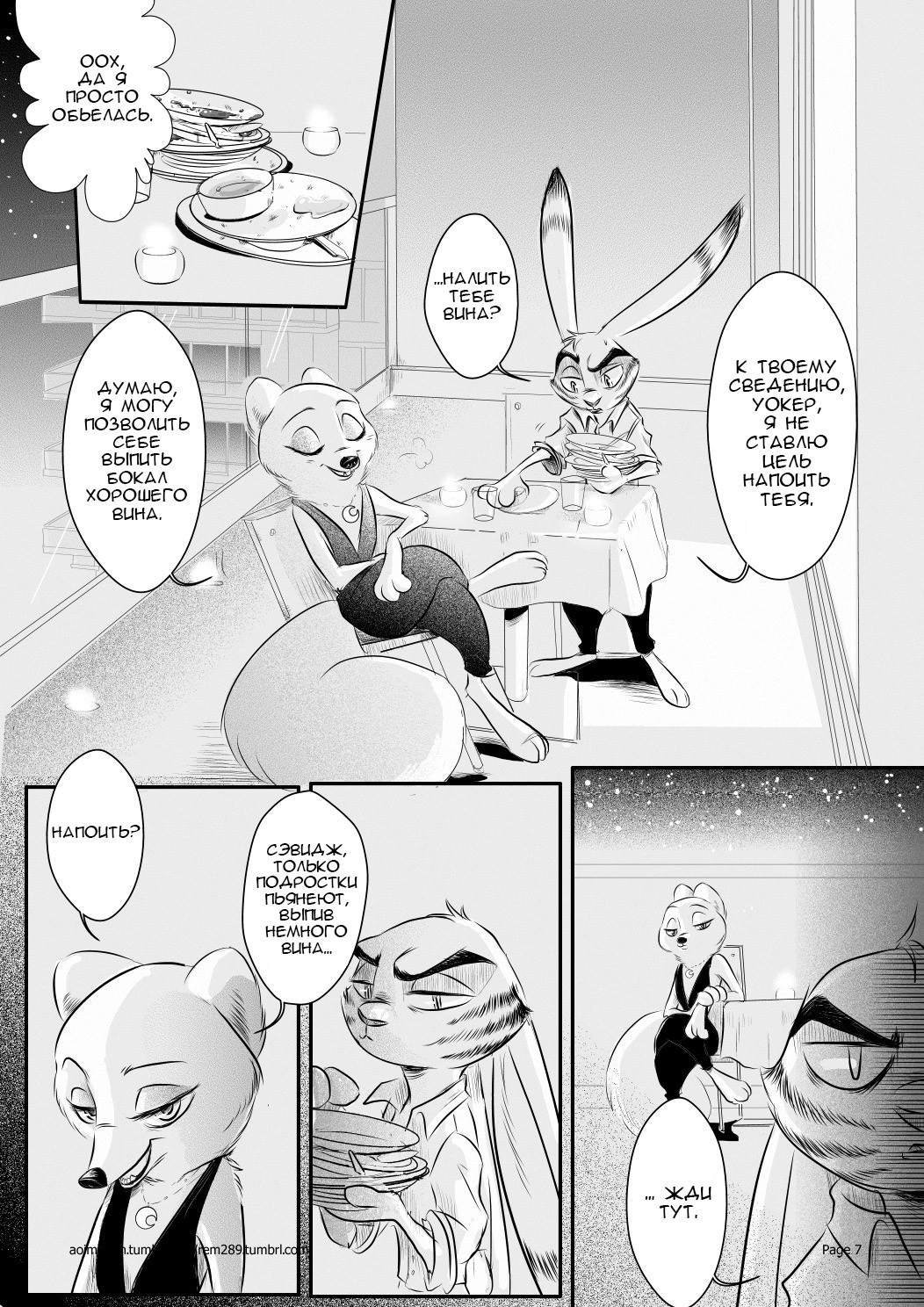 Operation Dinner. - Zootopia, Zootopia, , Cynthia Walker, Rem289, Comics, Longpost