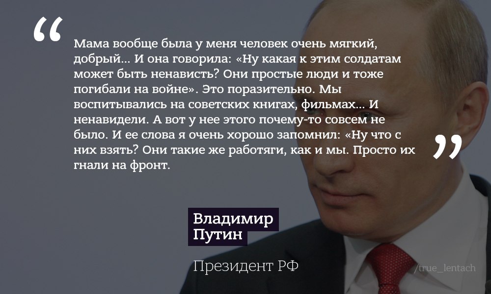 Why was Vanya immediately condemned by everyone, but in this quote, everything is fine? - Accordion, Vladimir Putin, Kolya from Urengoy, Repeat