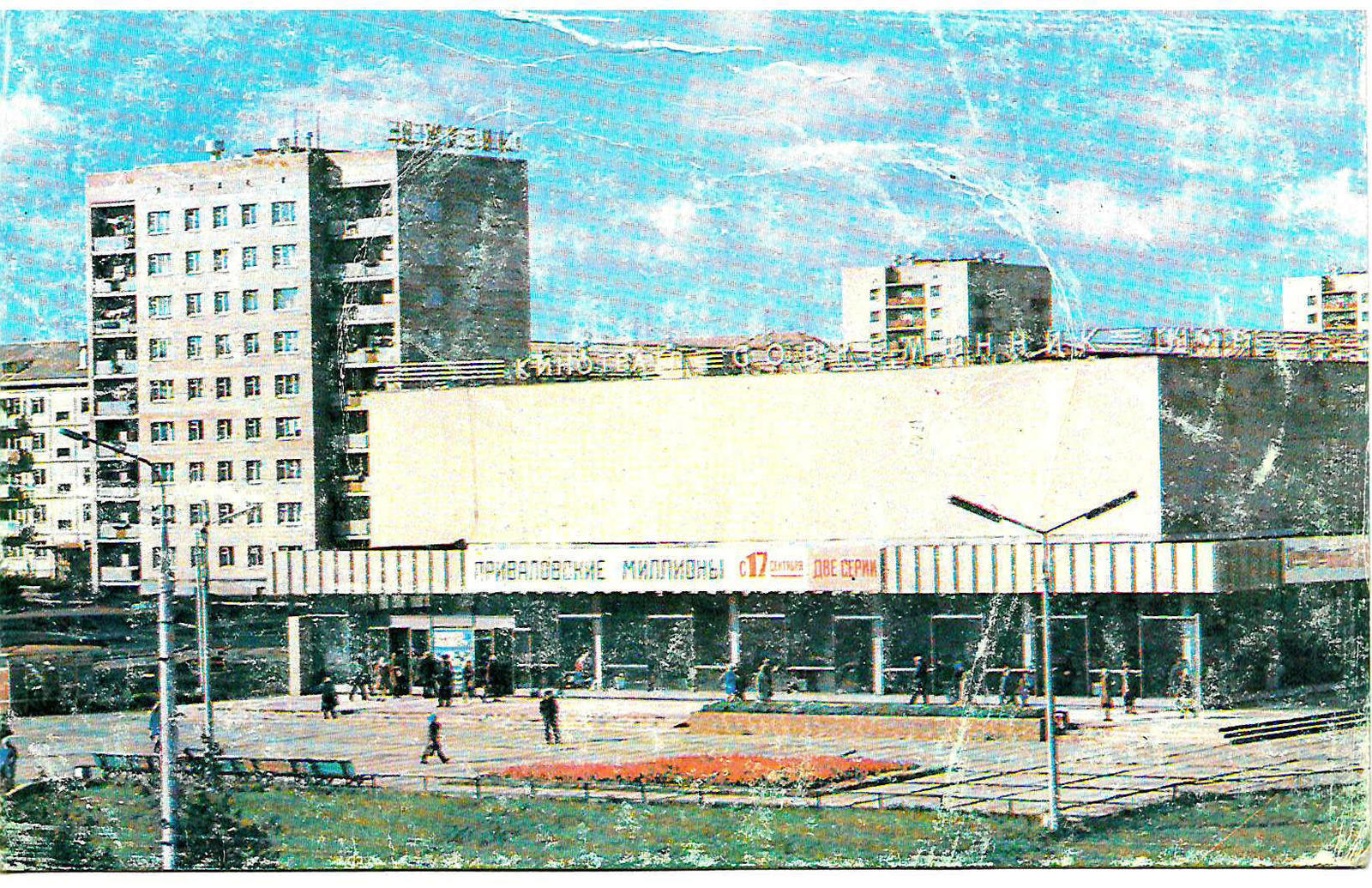 Club History of Magnitogorsk. Magnitogorsk past Postcard photo with views of the city from the early 1970s. - Magnitogorsk, Magnitogorsk history club, Postcard, Memories, Real life story, Past, Longpost