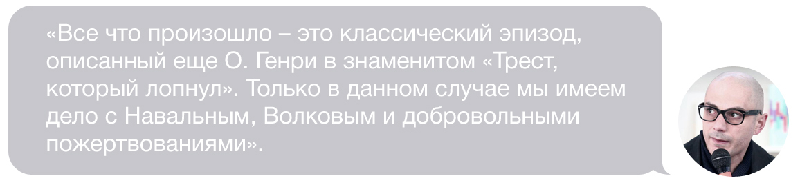 Мошенничество в чистом виде: о ситуации с пожертвованиями Навального... - Алексей Навальный, Армен Гаспарян, Мнение, Политика, Длиннопост