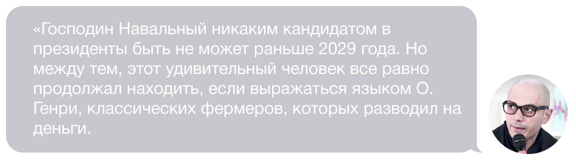 Мошенничество в чистом виде: о ситуации с пожертвованиями Навального... - Алексей Навальный, Армен Гаспарян, Мнение, Политика, Длиннопост