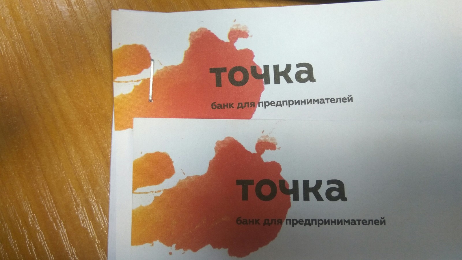 This is the letterhead of the bank. - Bank, Form, Blood, Why?